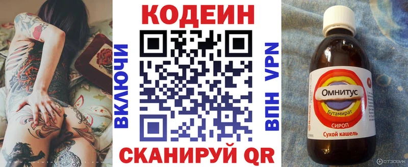 Codein Purple Drank Харовск
