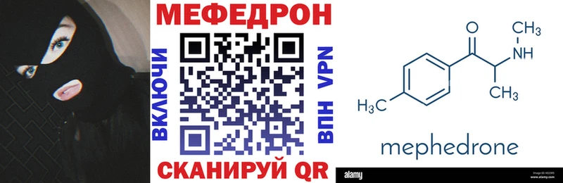 МЕФ мука  omg зеркало  Харовск 