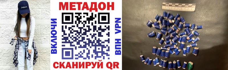 магазин продажи   Харовск  МЕТАДОН methadone 